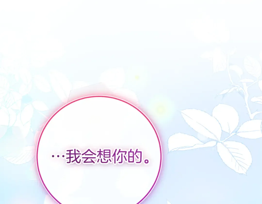 第104话 妈妈的遗物 第242页