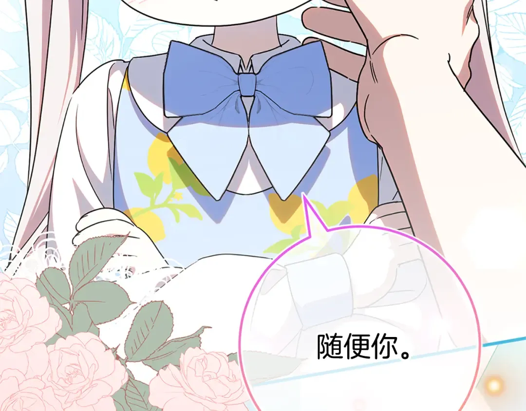 第104话 妈妈的遗物 第247页