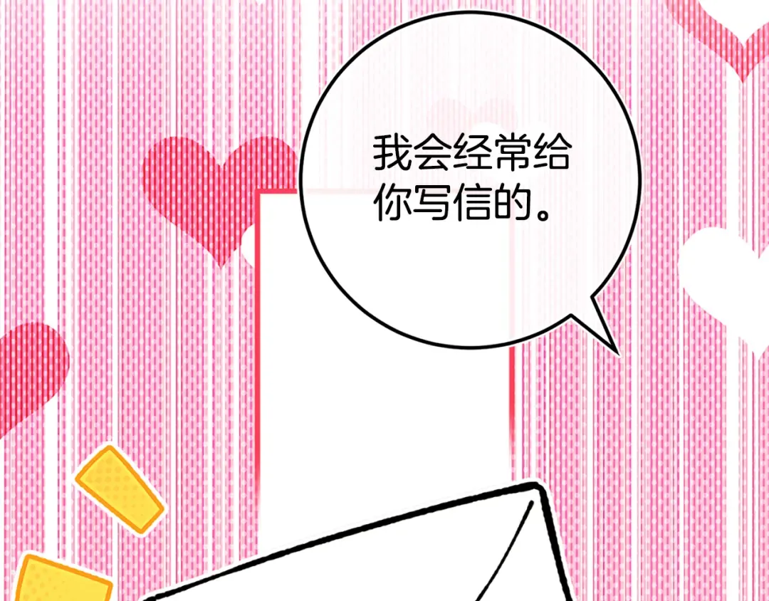 第104话 妈妈的遗物 第249页