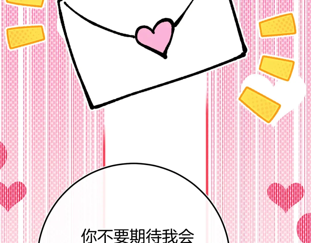 第104话 妈妈的遗物 第250页