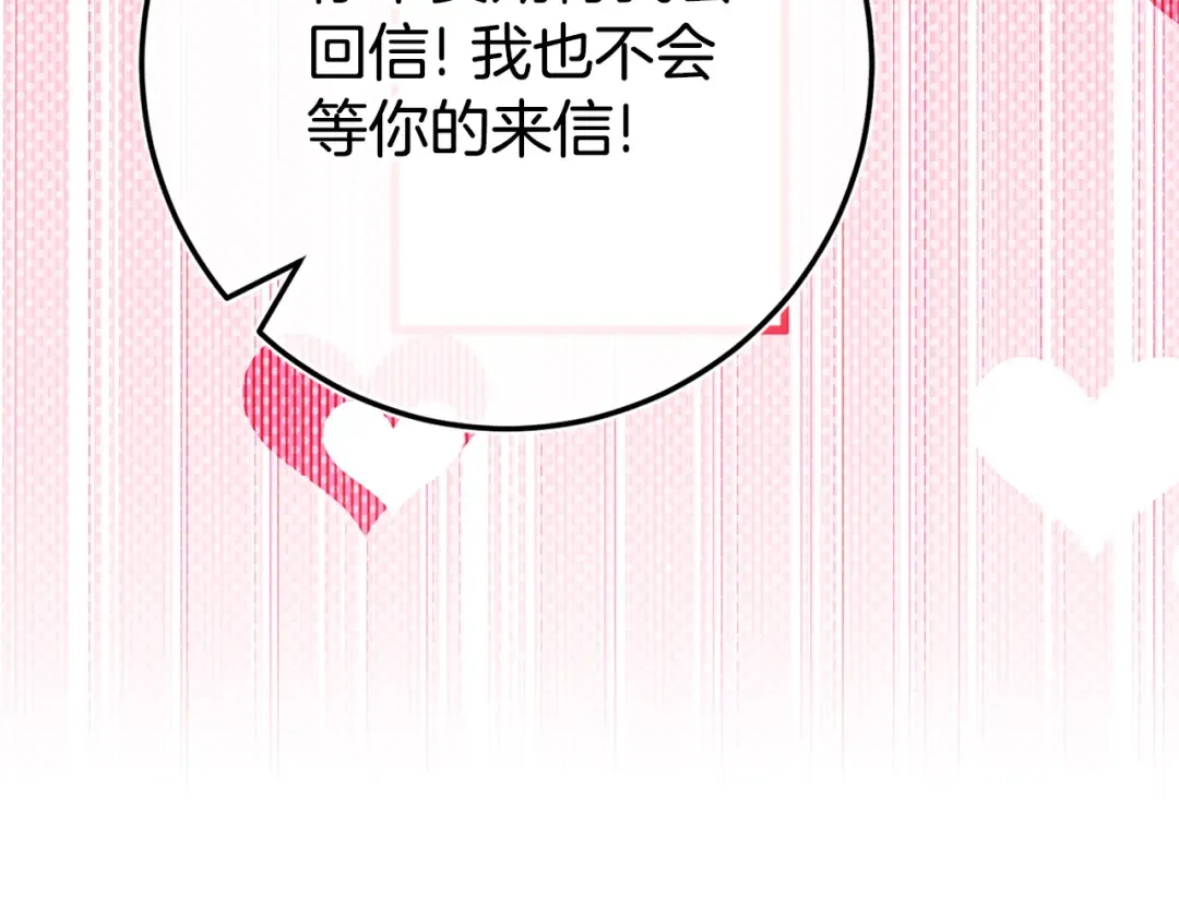 第104话 妈妈的遗物 第251页