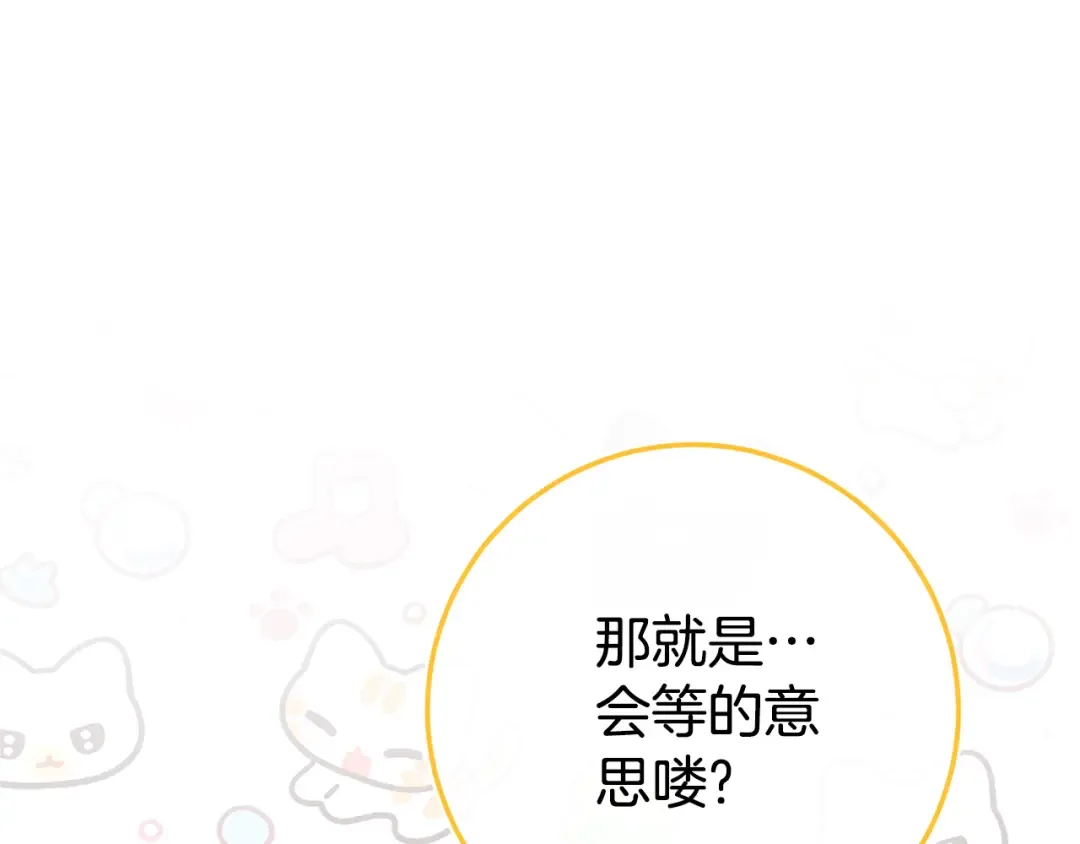 第104话 妈妈的遗物 第253页