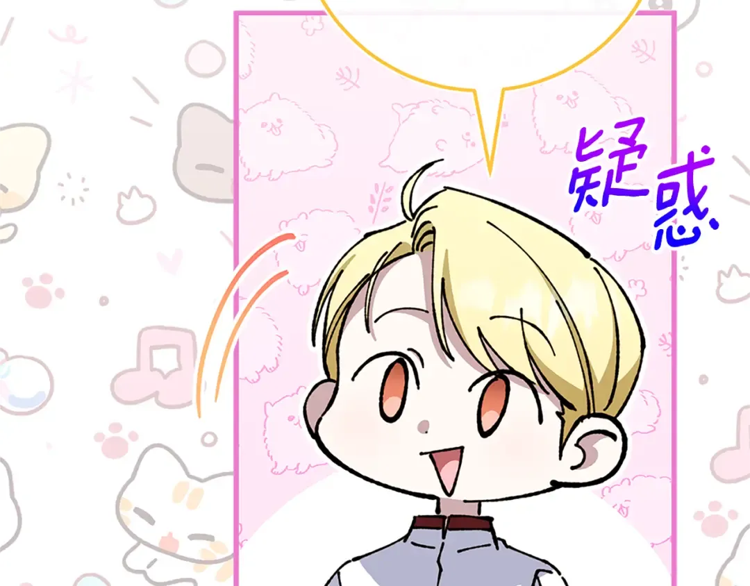 第104话 妈妈的遗物 第254页
