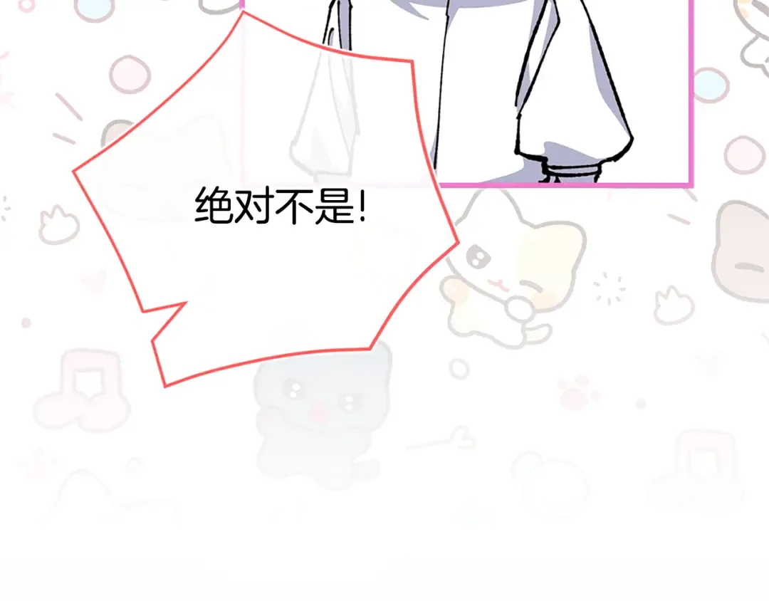 第104话 妈妈的遗物 第255页