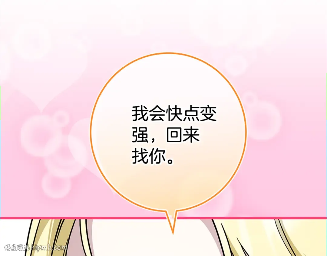 第104话 妈妈的遗物 第256页