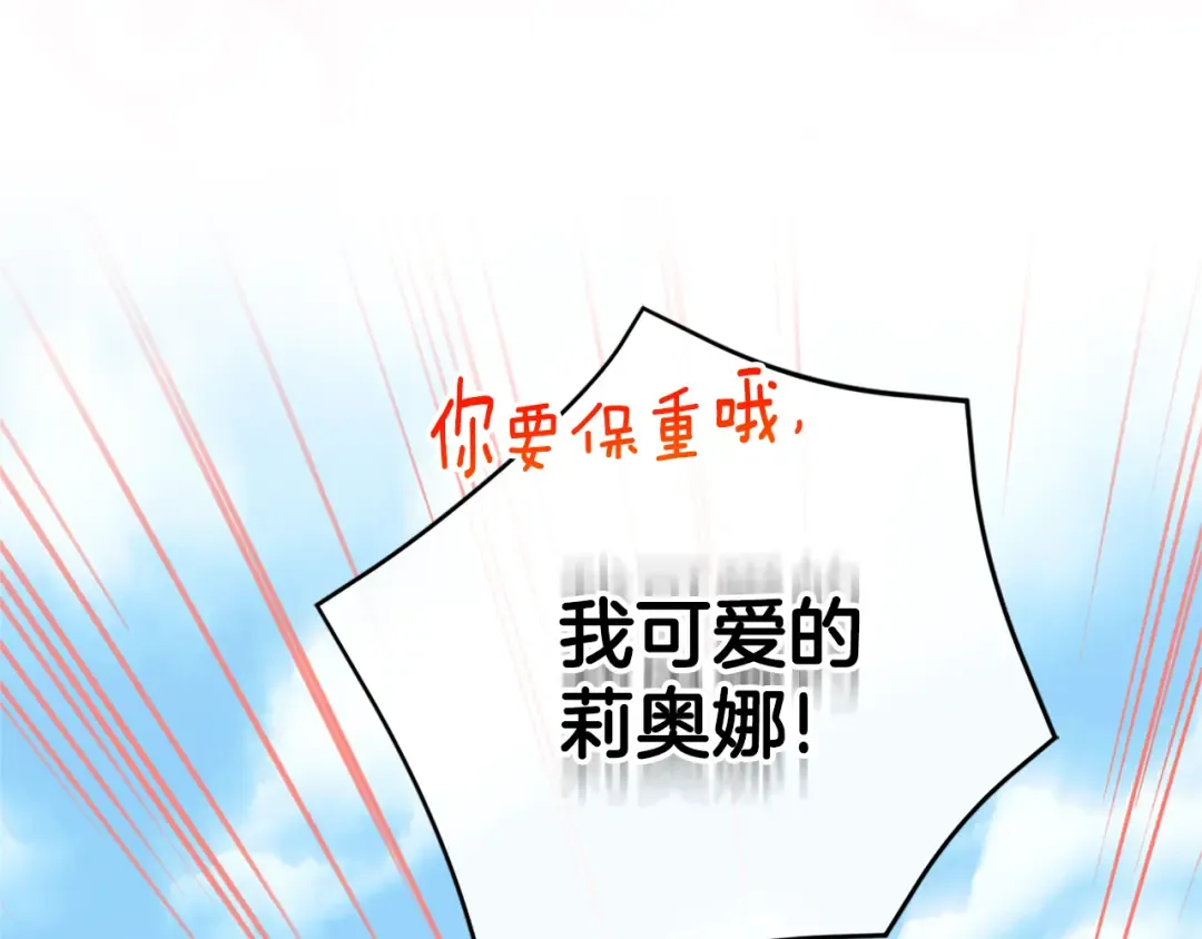 第104话 妈妈的遗物 第259页