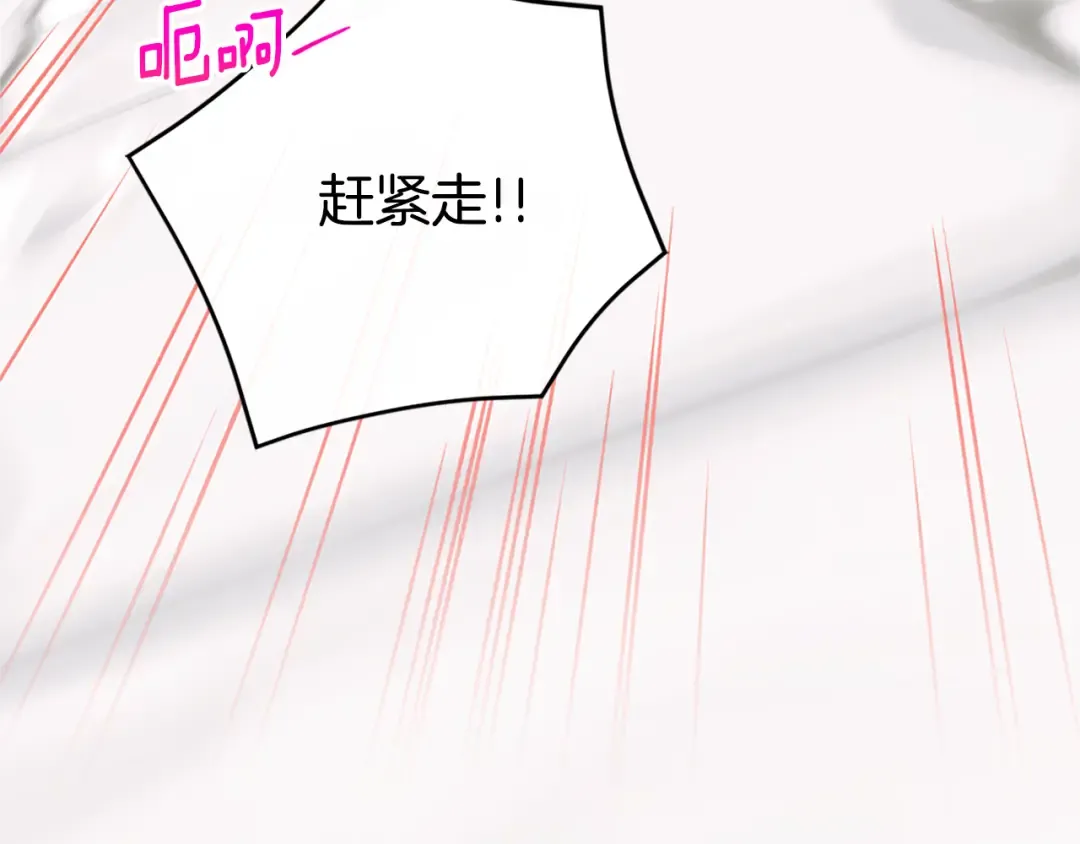 第104话 妈妈的遗物 第262页