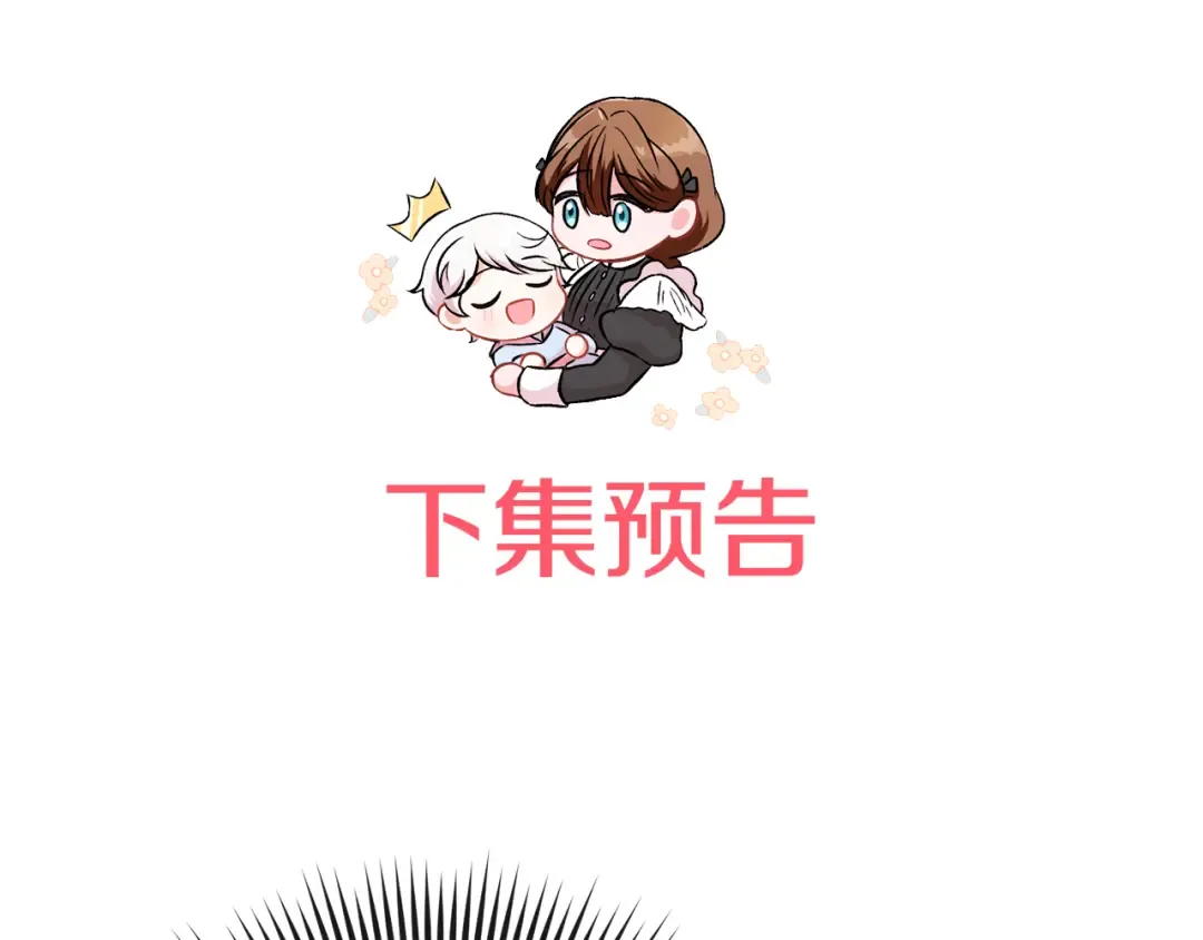 第104话 妈妈的遗物 第265页