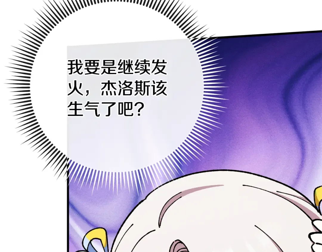 第104话 妈妈的遗物 第266页
