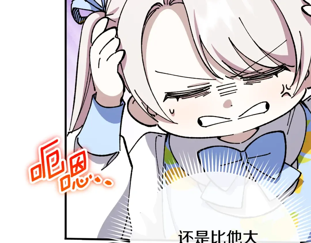 第104话 妈妈的遗物 第267页