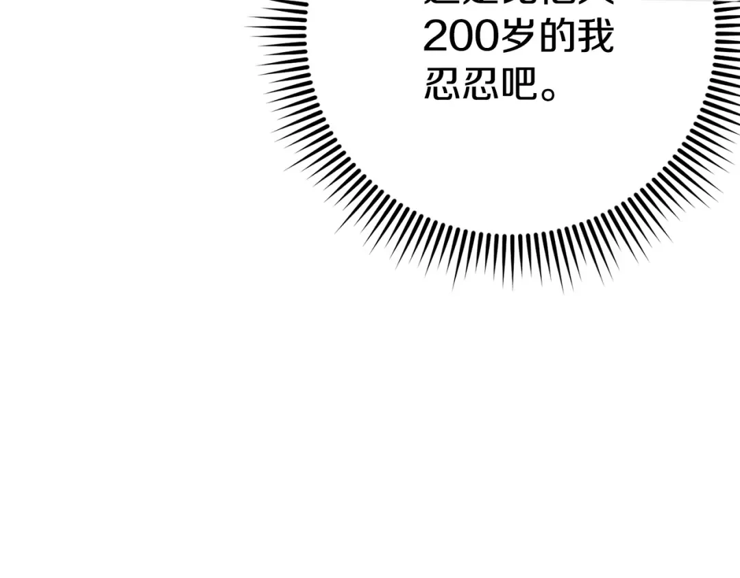 第104话 妈妈的遗物 第268页