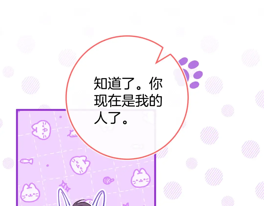 第104话 妈妈的遗物 第269页
