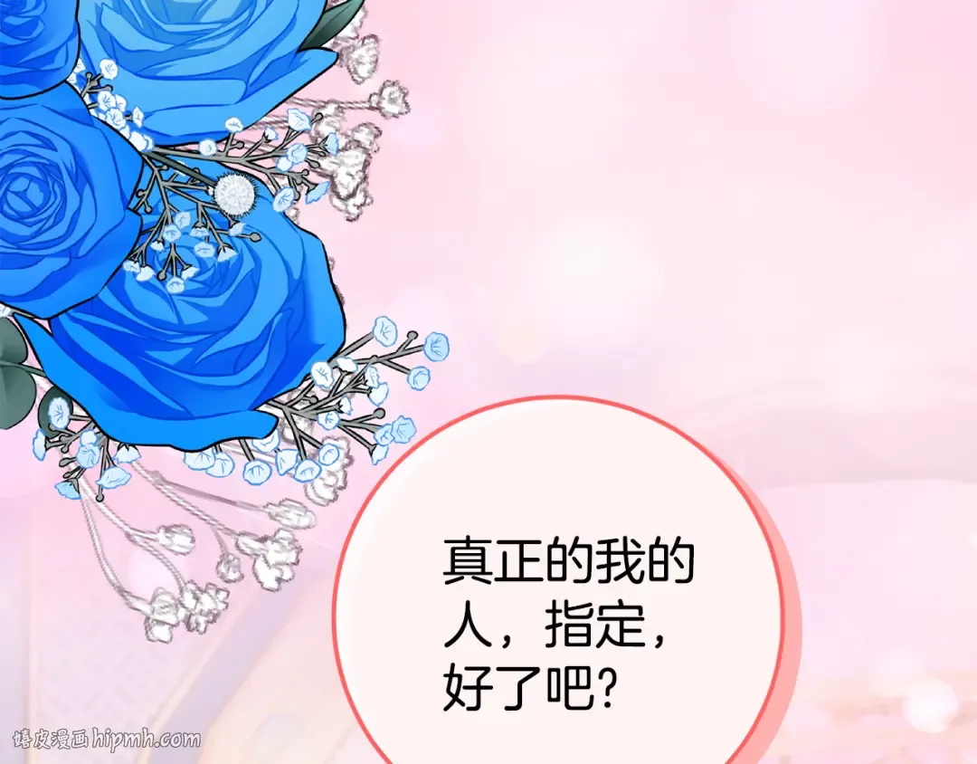 第104话 妈妈的遗物 第272页