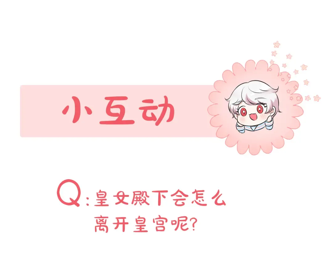 第104话 妈妈的遗物 第277页
