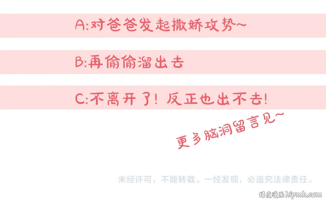 第104话 妈妈的遗物 第278页