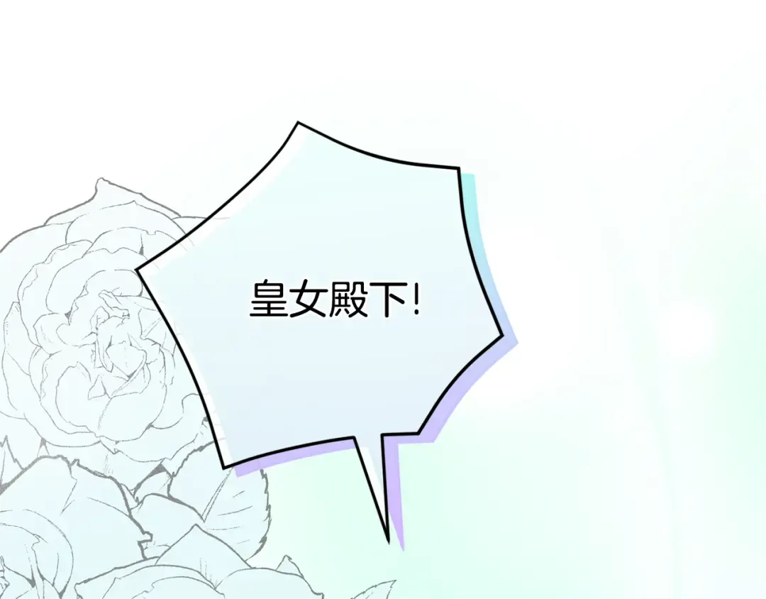 第105话 长大药水 第5页