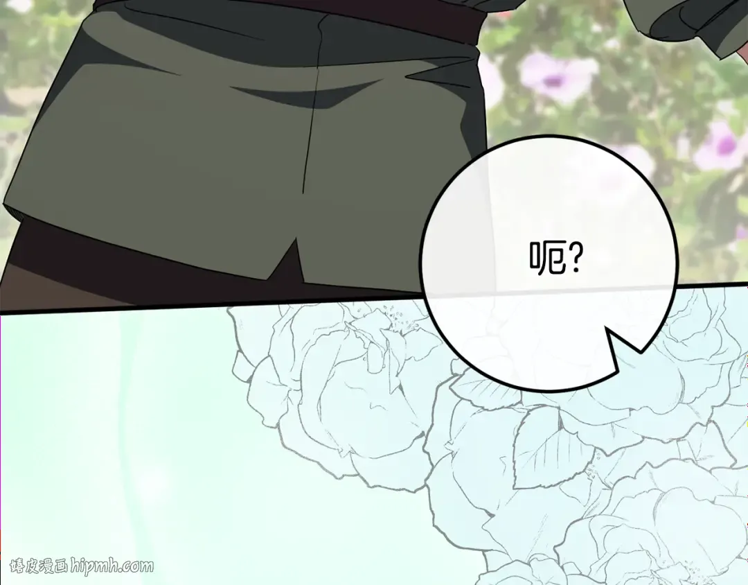 第105话 长大药水 第8页