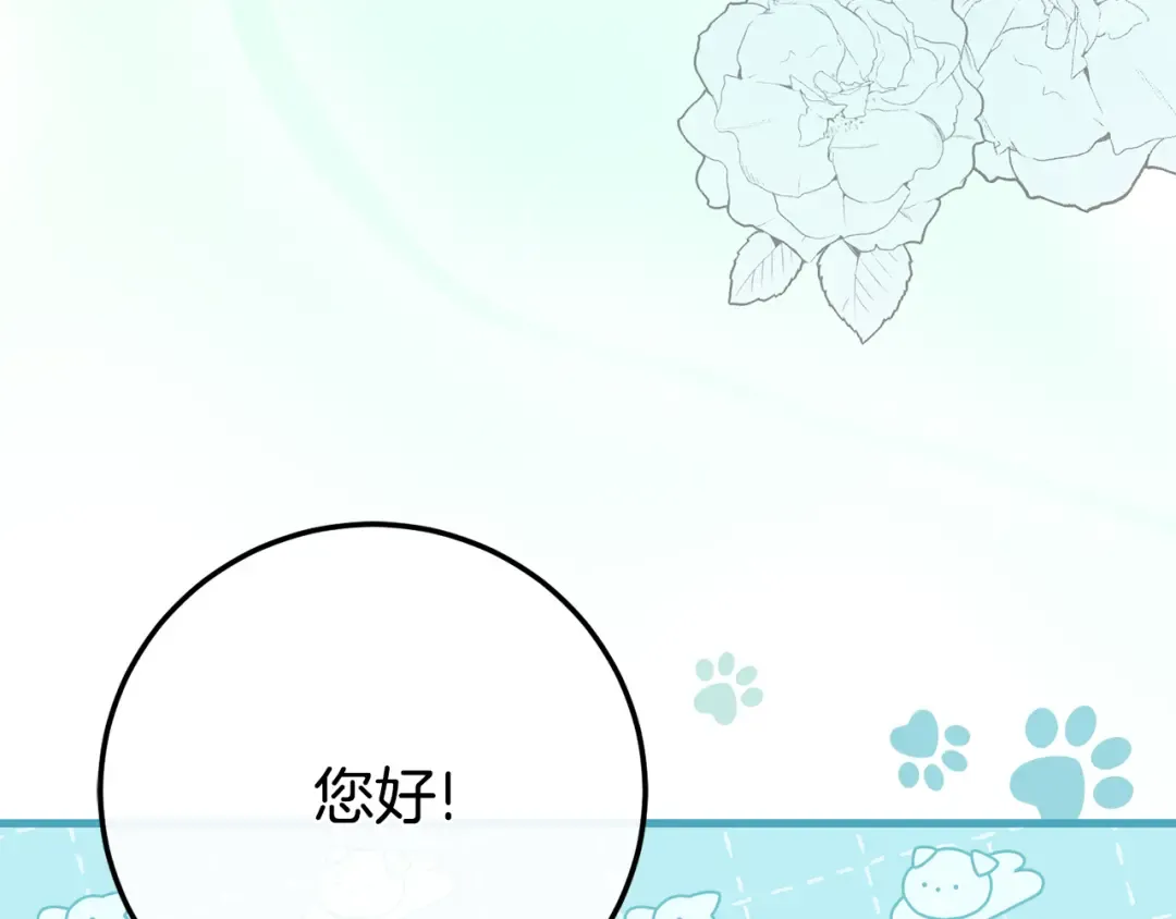 第105话 长大药水 第9页