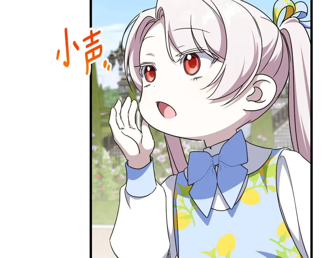 第105话 长大药水 第14页