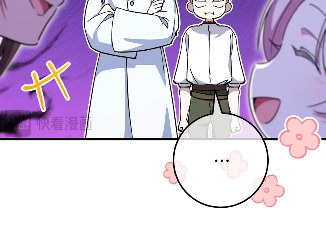 第105话 长大药水 第22页