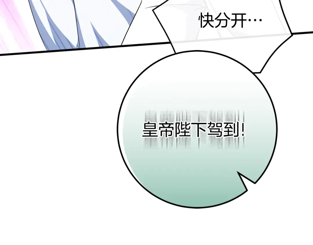 第105话 长大药水 第25页