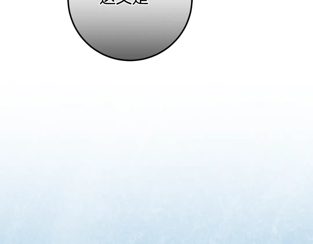 第105话 长大药水 第28页