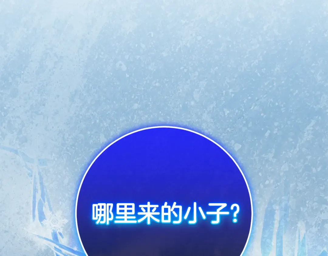 第105话 长大药水 第29页