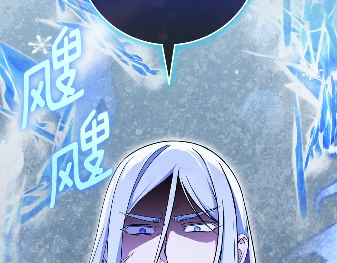 第105话 长大药水 第30页