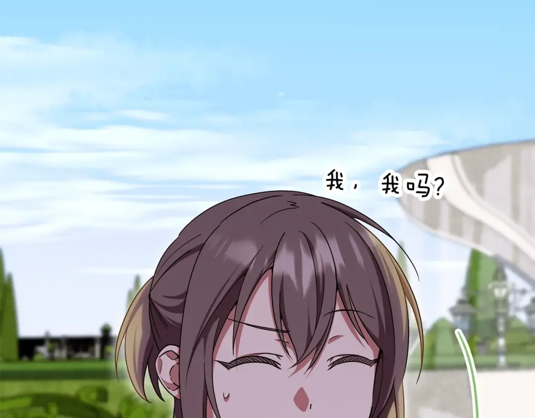 第105话 长大药水 第34页