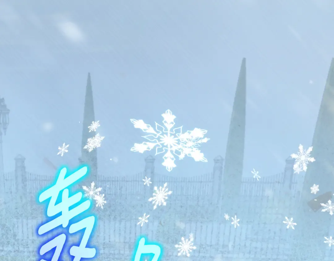 第105话 长大药水 第45页