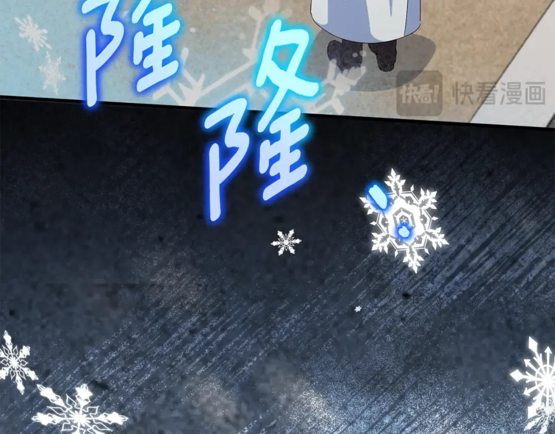 第105话 长大药水 第49页