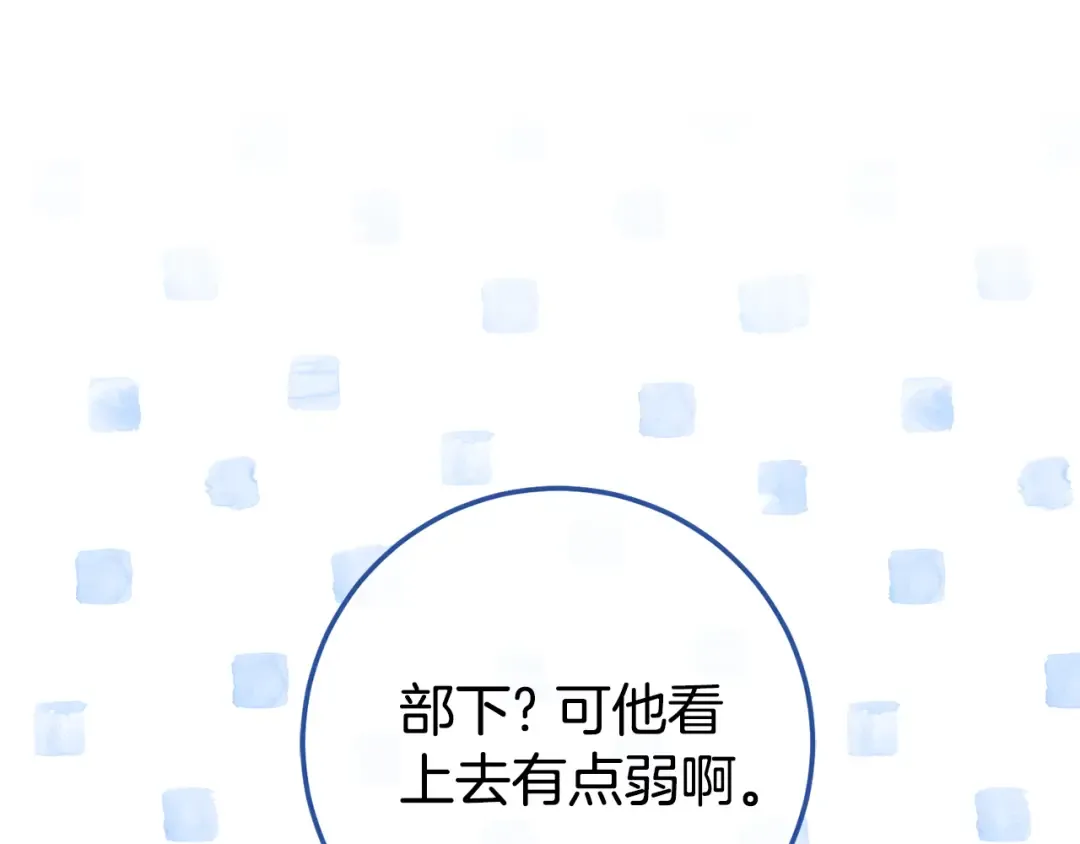 第105话 长大药水 第57页