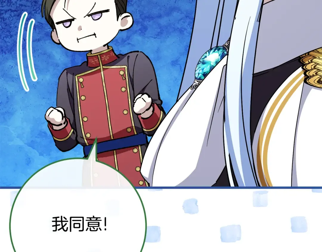 第105话 长大药水 第59页