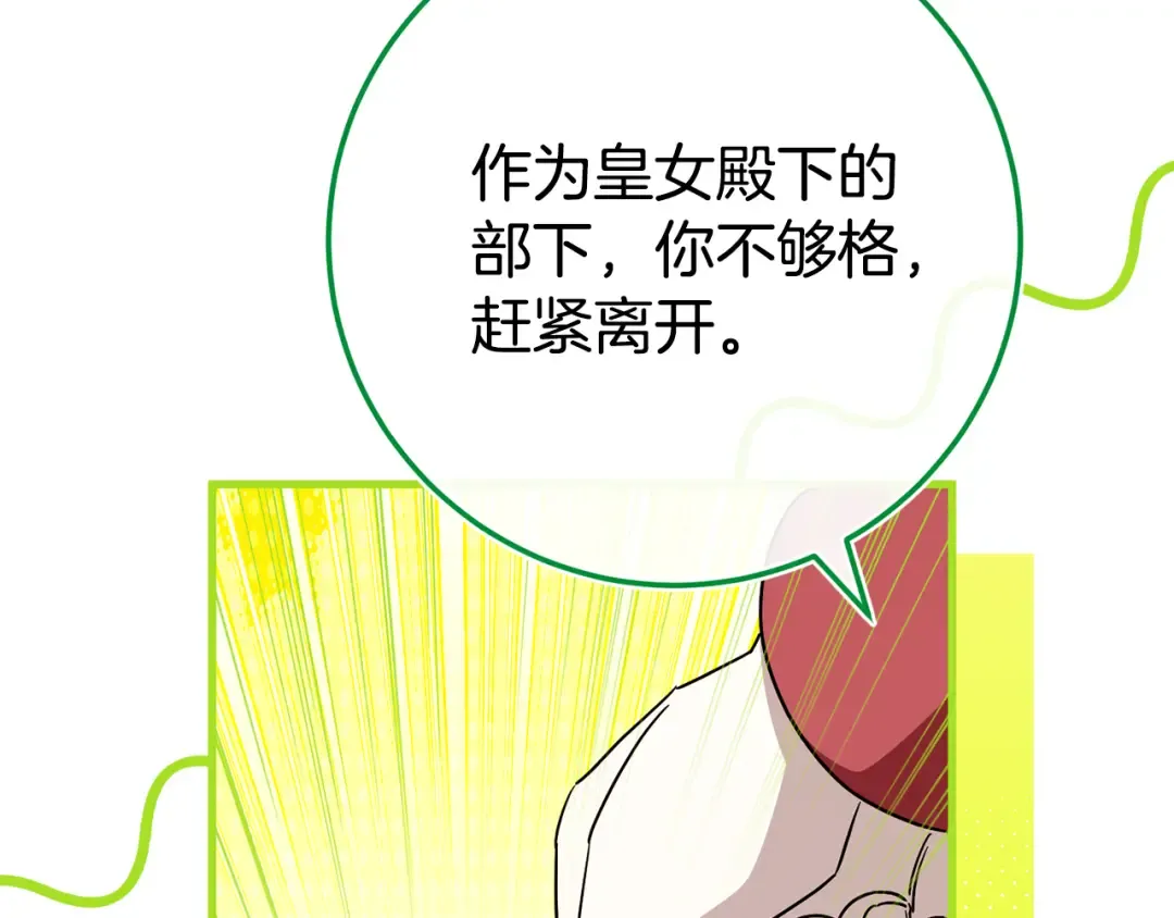 第105话 长大药水 第61页