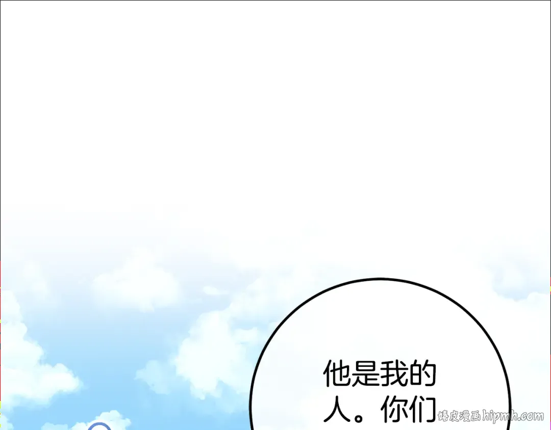第105话 长大药水 第64页