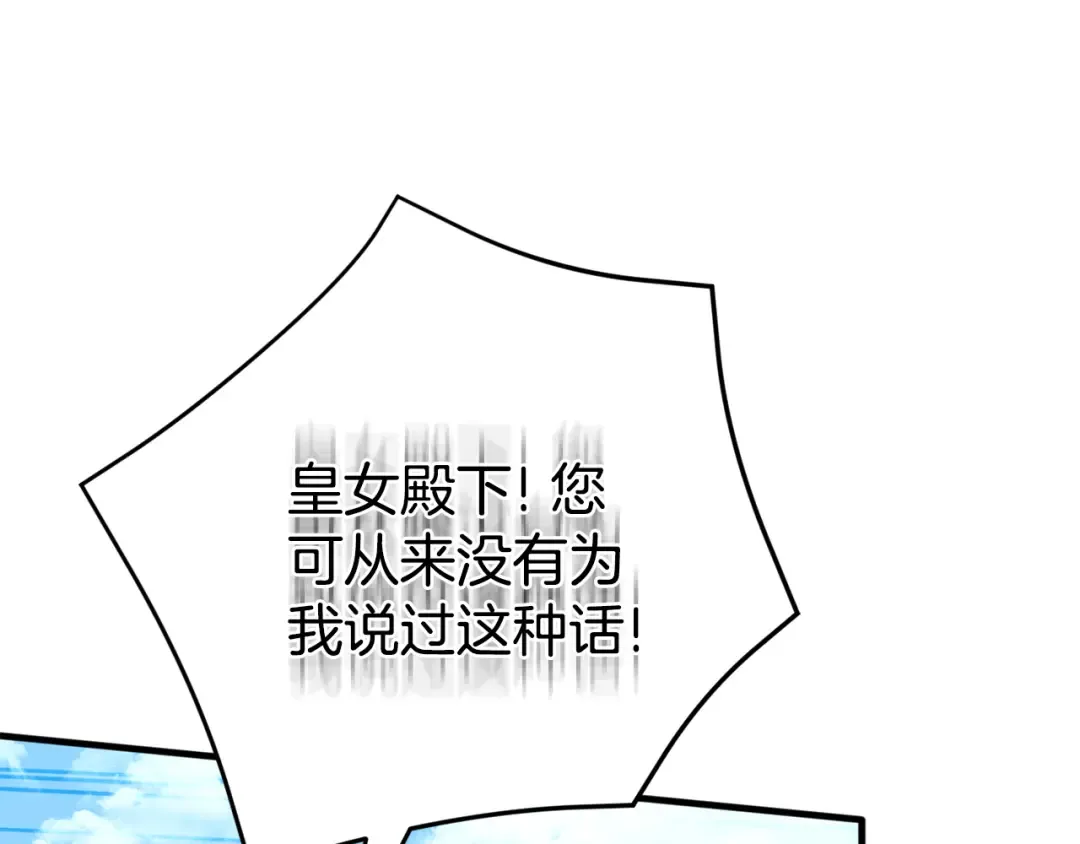 第105话 长大药水 第67页