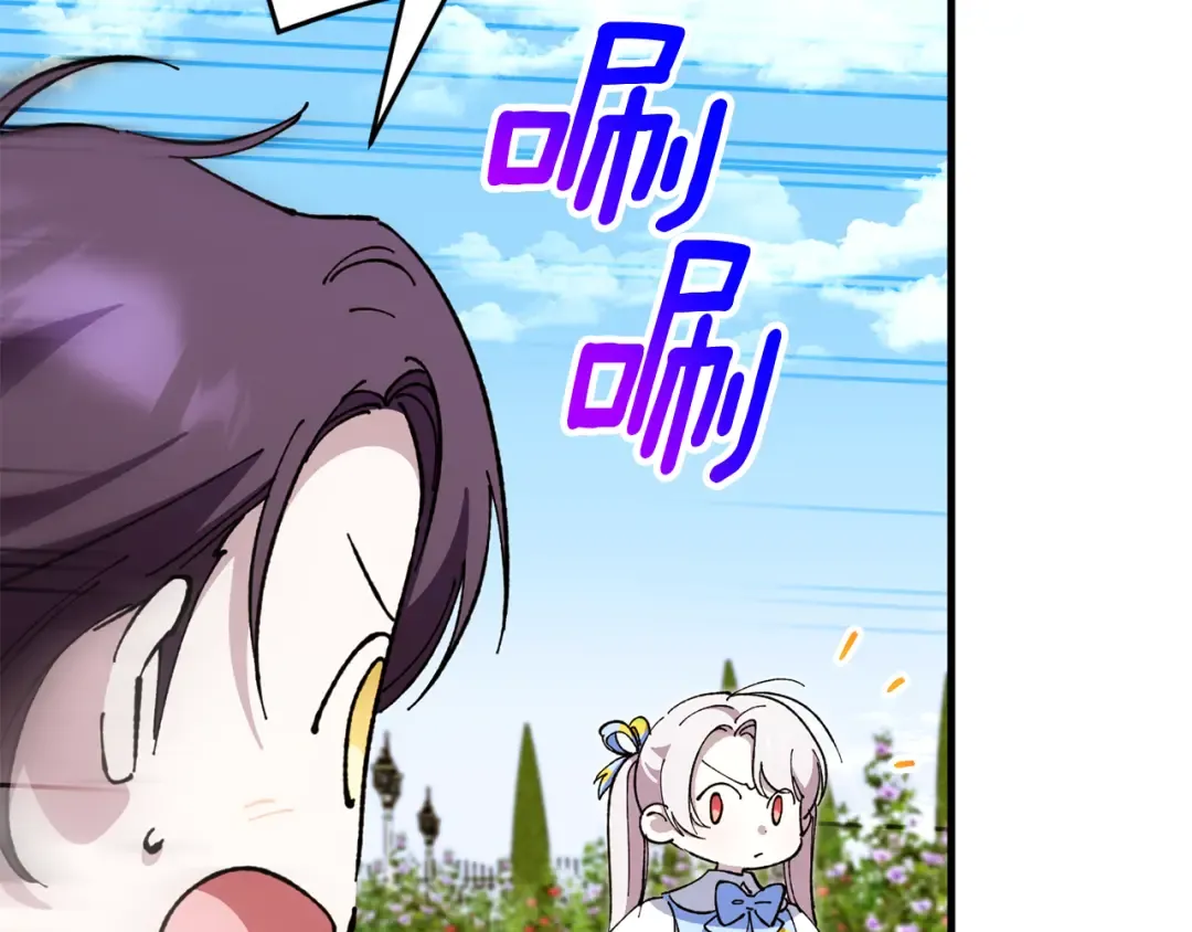 第105话 长大药水 第68页