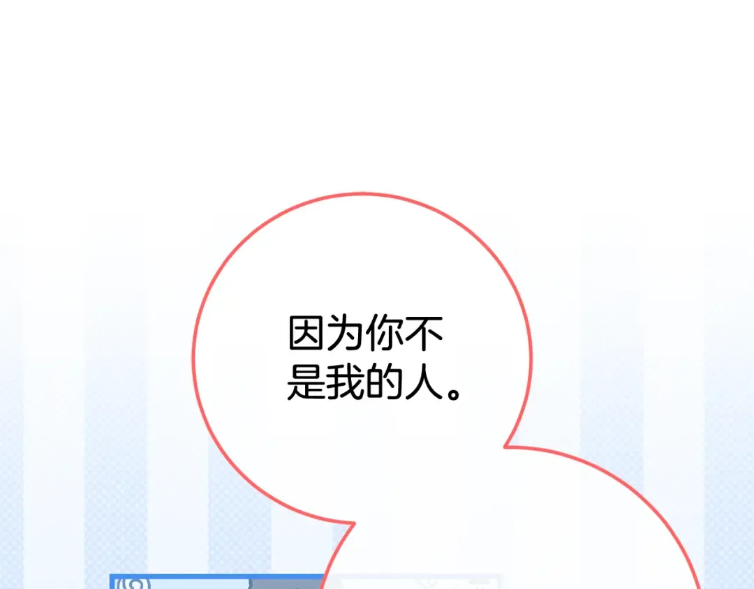 第105话 长大药水 第71页