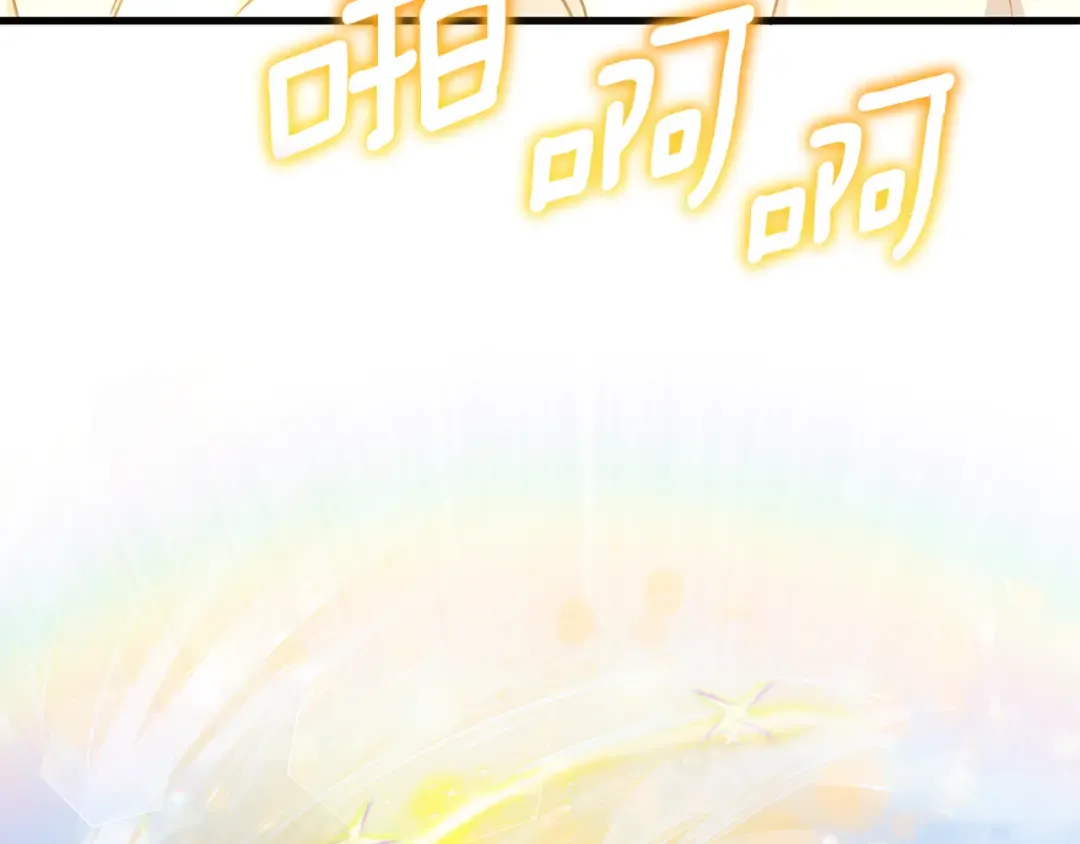第105话 长大药水 第76页