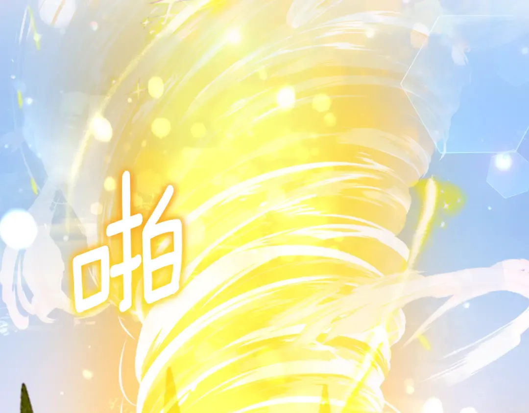 第105话 长大药水 第77页