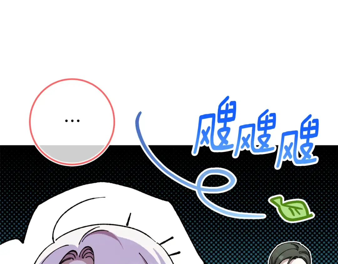 第105话 长大药水 第83页