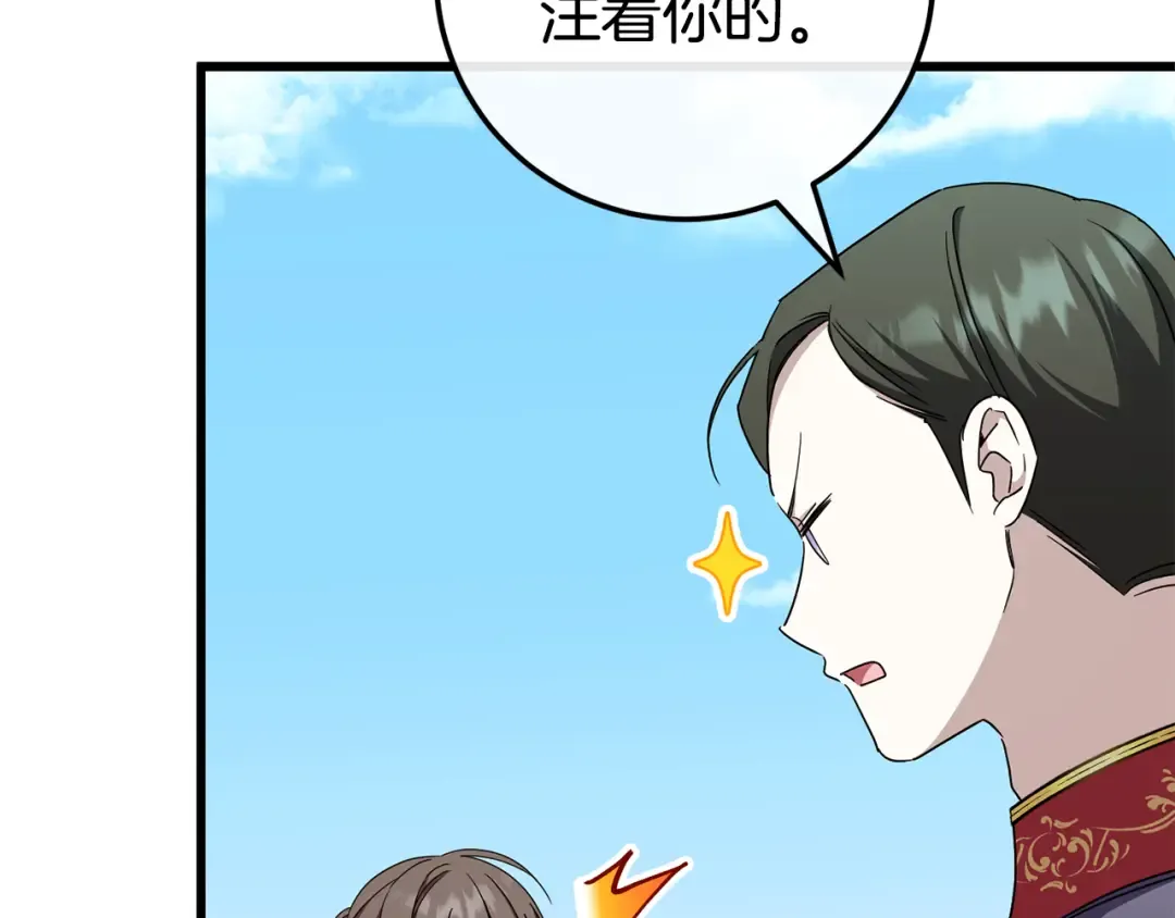 第105话 长大药水 第86页