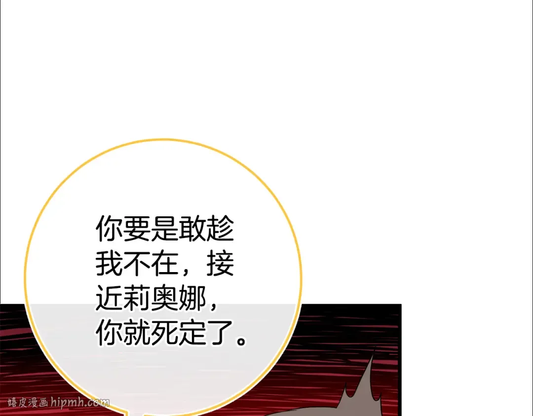 第105话 长大药水 第88页