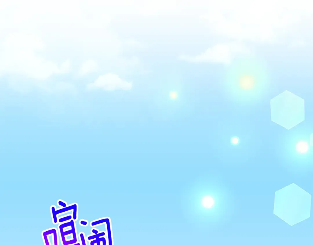 第105话 长大药水 第91页