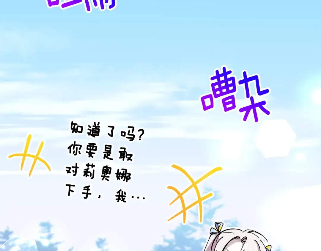 第105话 长大药水 第92页