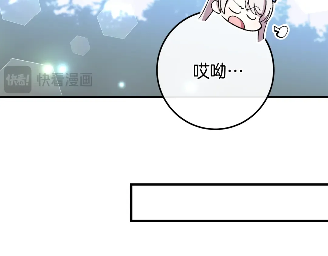 第105话 长大药水 第93页