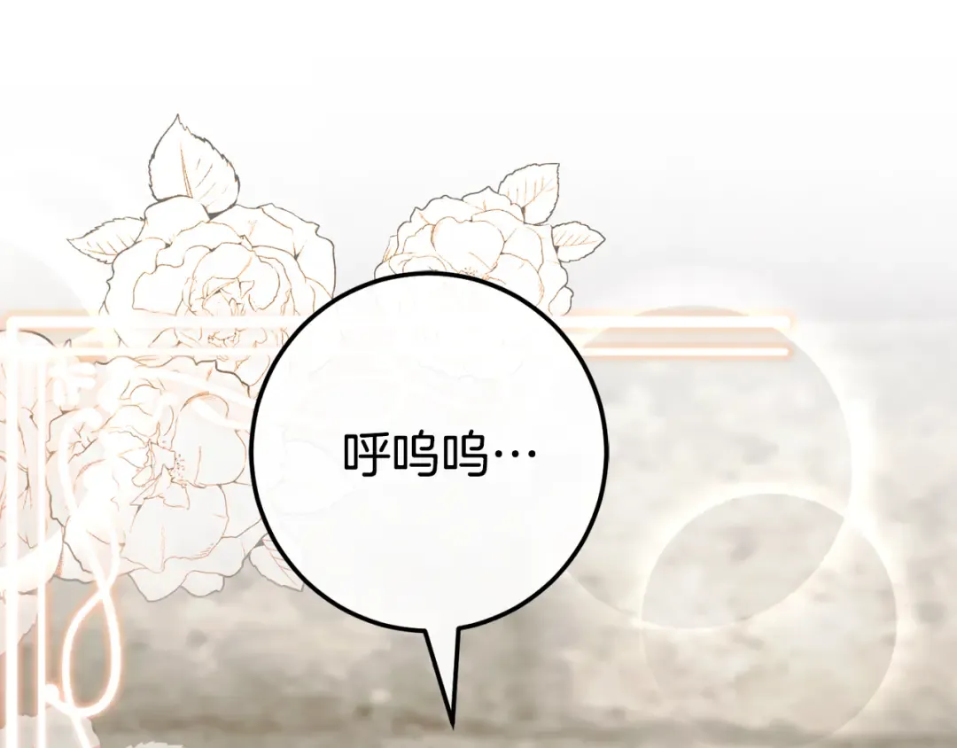 第105话 长大药水 第100页