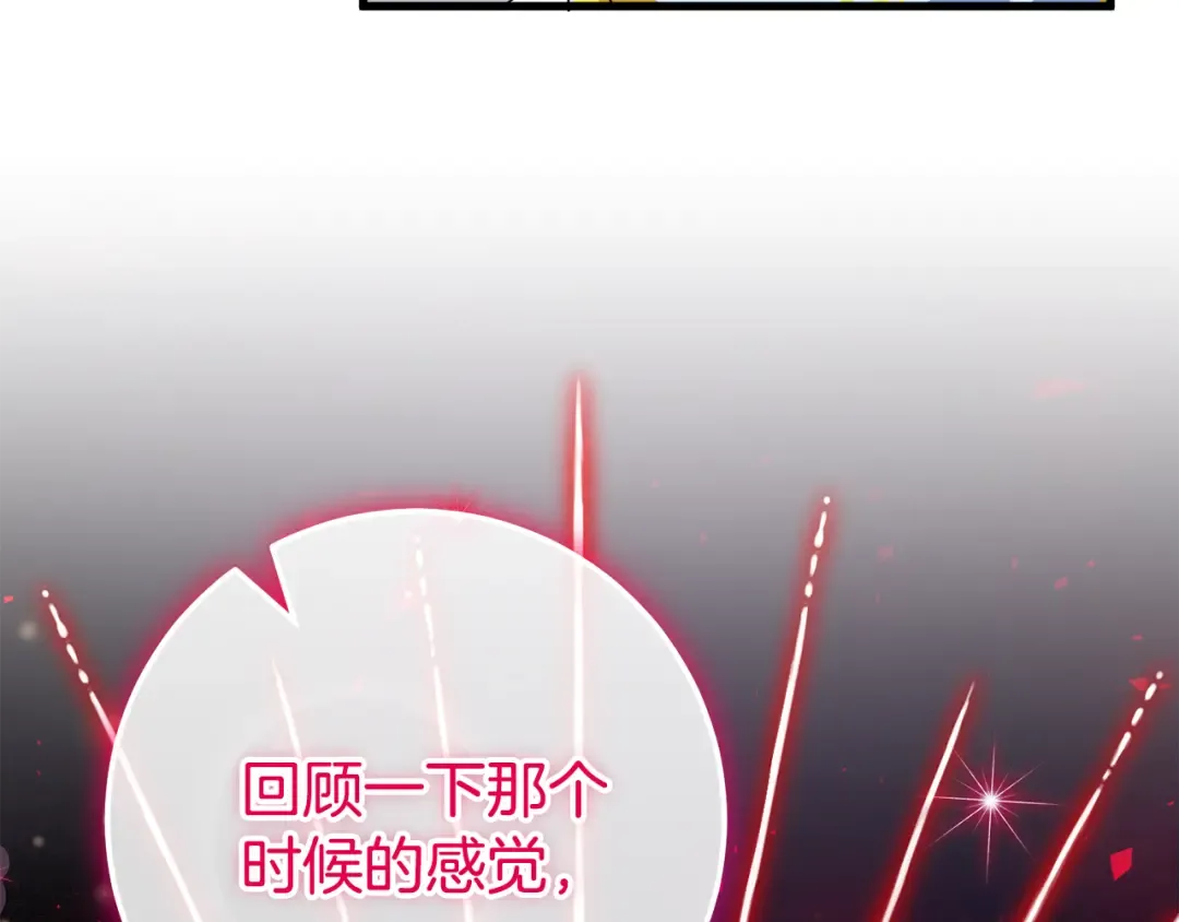 第105话 长大药水 第114页