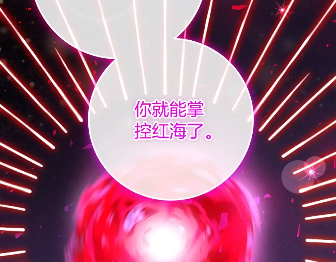 第105话 长大药水 第115页