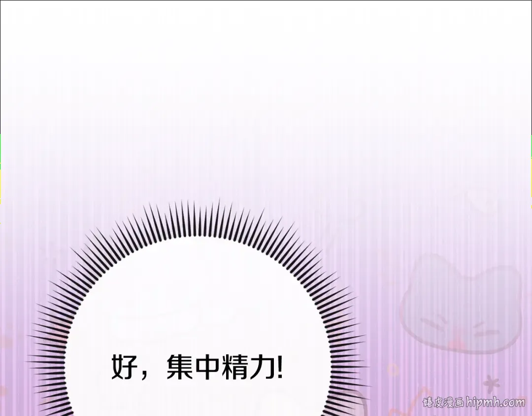 第105话 长大药水 第120页
